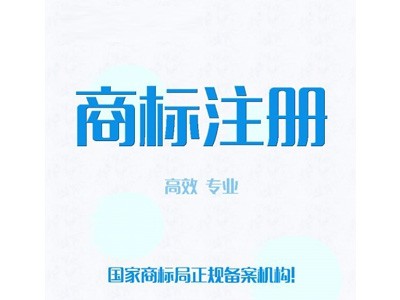 馬德里商標(biāo)注冊