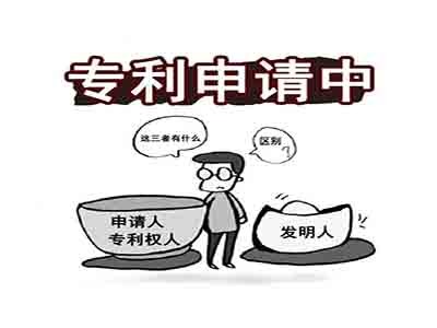 專利申請檢索